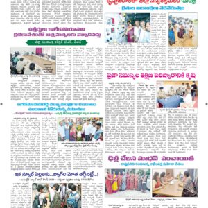 Ananthapur Tab - 23 Aug 2022