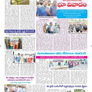 Ananthapur Tab - 25 Aug 2022
