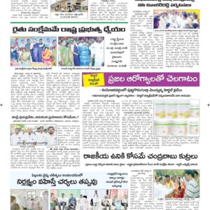 Ananthapur Tab - 28 Aug 2022
