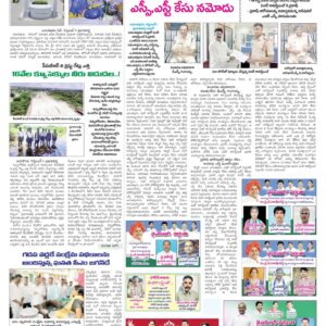 Ananthapur Tab - 02 Sep 2022