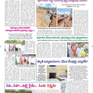 Ananthapur Tab - 04 Sep 2022