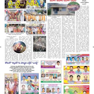 Ananthapur Tab - 05 Sep 2022