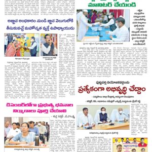 Ananthapur Tab - 06 Sep 2022