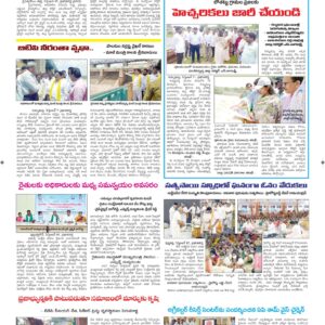 Ananthapur Tab - 08 Sep 2022