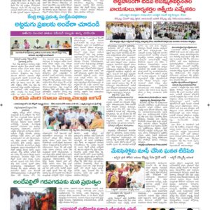 Ananthapur Tab - 10 Sep 2022