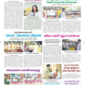 Ananthapur Tab - 02 Oct 2022