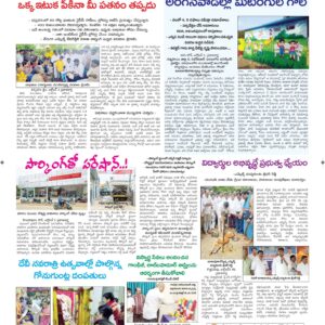 Ananthapur Tab - 03 Oct 2022