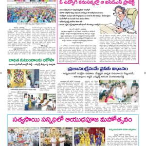 Ananthapur Tab - 04 Oct 2022
