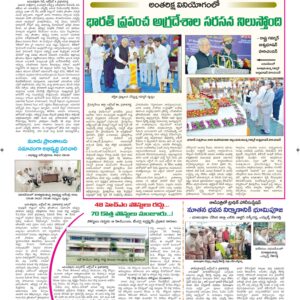 Ananthapur Tab - 07 Oct 2022
