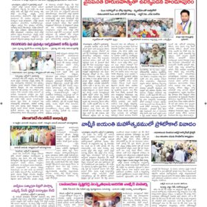 Ananthapur Tab - 10 Oct 2022