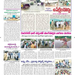 Ananthapur Tab - 12 Oct 2022