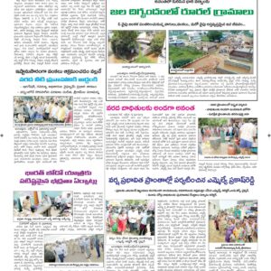 Ananthapur Tab - 13 Oct 2022