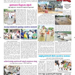 Ananthapur Tab - 14 Oct 2022