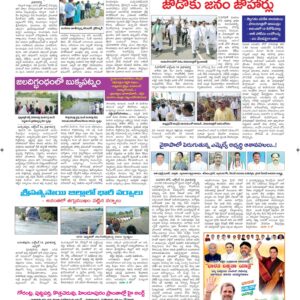 Ananthapur Tab - 15 Oct 2022