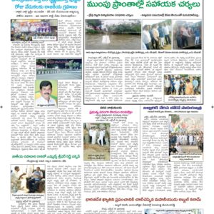 Ananthapur Tab - 16 Oct 2022