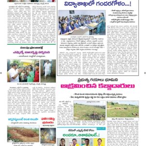 Ananthapur Tab - 17 Oct 2022