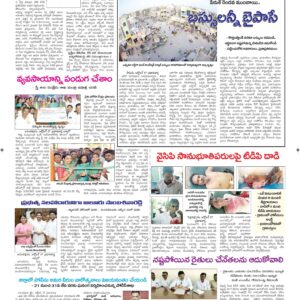 Ananthapur Tab - 18 Oct 2022