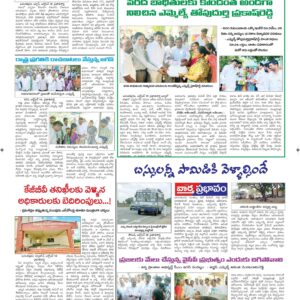 Ananthapur Tab - 19 Oct 2022