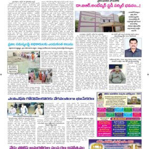 Ananthapur Tab - 21 Oct 2022