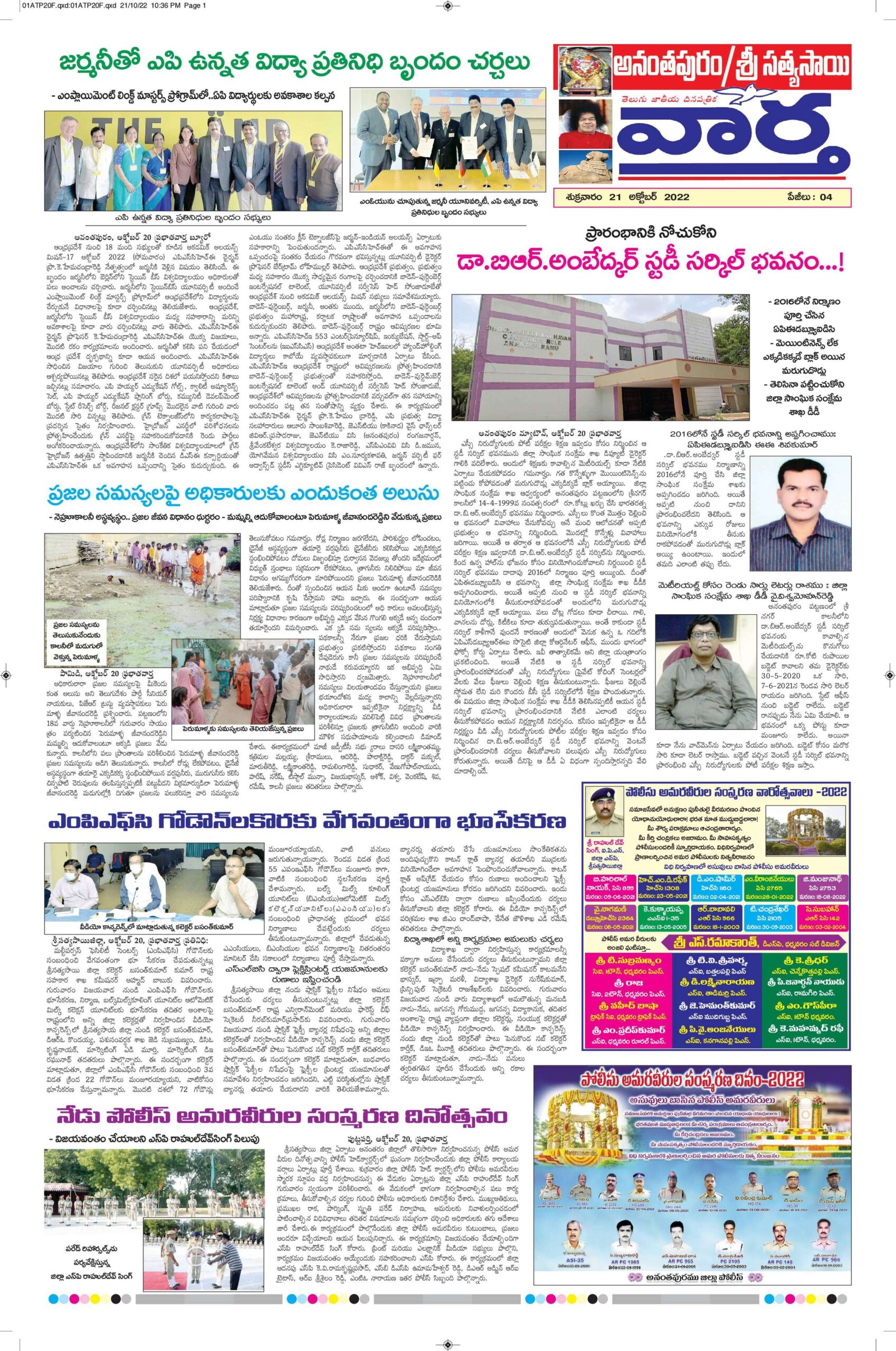 Ananthapur Tab - 21 Oct 2022