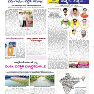 Ananthapur Tab - 24 Oct 2022