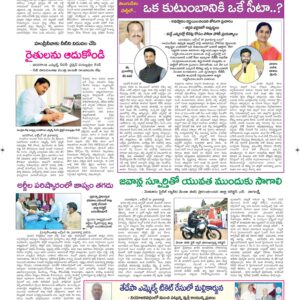Ananthapur Tab - 26 Oct 2022