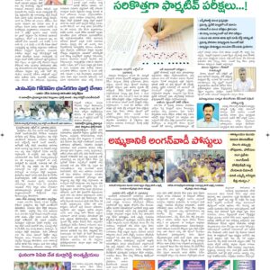 Ananthapur Tab - 28 Oct 2022