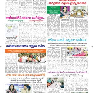 Ananthapur Tab - 29 Oct 2022