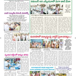 Ananthapur Tab - 01 Nov 2022