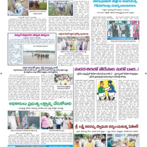 Ananthapur Tab - 03 Nov 2022
