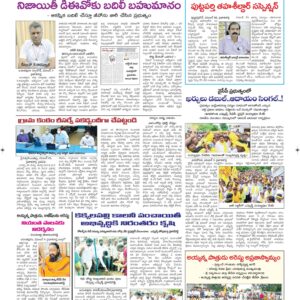 Ananthapur Tab - 04 Nov 2022