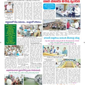 Ananthapur Tab - 05 Nov 2022