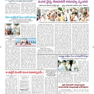 Ananthapur Tab - 06 Nov 2022
