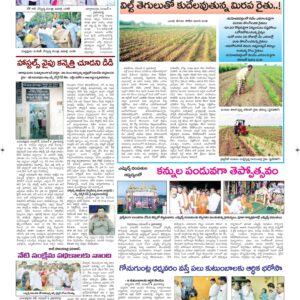 Ananthapur Tab - 07 Nov 2022