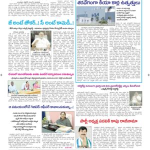 Ananthapur Tab - 09 Nov 2022