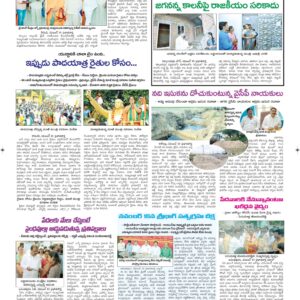Ananthapur Tab - 14 Nov 2022