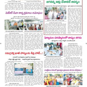 Ananthapur Tab - 15 Nov 2022
