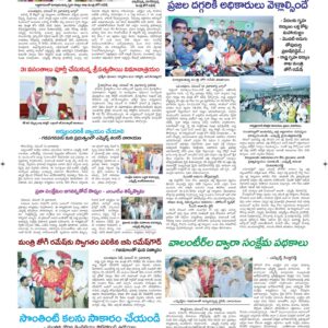 Ananthapur Tab - 16 Nov 2022