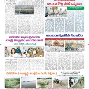 Ananthapur Tab - 19 Nov 2022