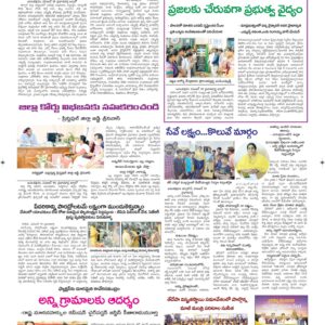 Ananthapur Tab - 20 Nov 2022