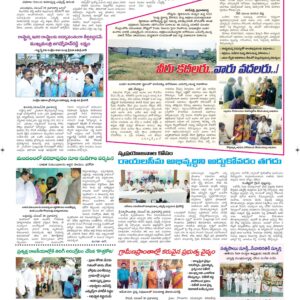 Ananthapur Tab - 21 Nov 2022