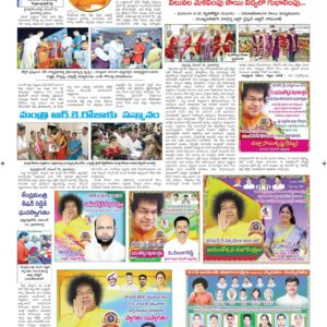 Ananthapur Tab - 23 Nov 2022