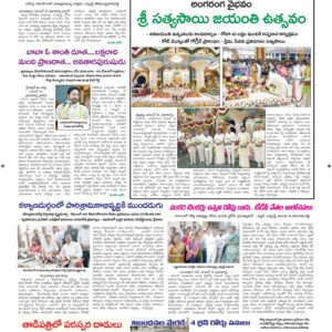 Ananthapur Tab - 24 Nov 2022