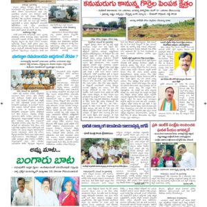 Ananthapur Tab - 27 Nov 2022