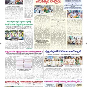 Ananthapur Tab - 28 Nov 2022