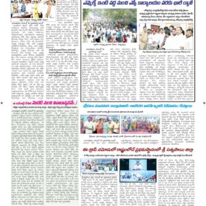 Ananthapur Tab - 29 Nov 2022