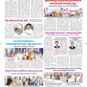 Ananthapur Tab - 01 Dec 2022