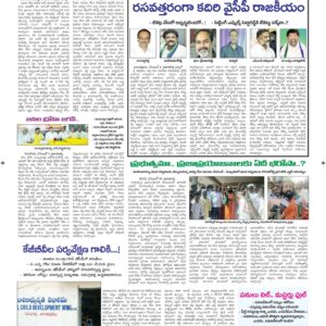 Ananthapur Tab - 04 Dec 2022