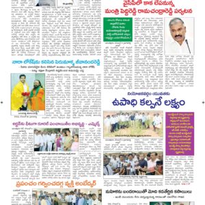 Ananthapur Tab - 07 Dec 2022