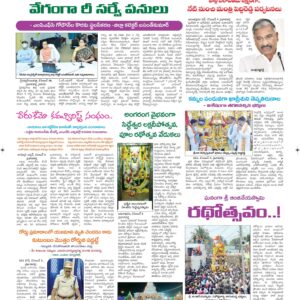 Ananthapur Tab - 09 Dec 2022